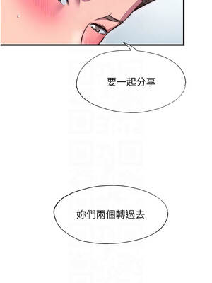 民宿精營中 44-45話_45_05_fito