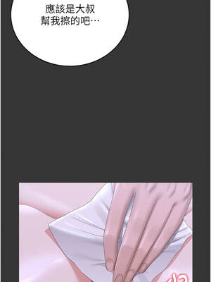 獵艷管理員 25-26話_25_07_nrgi