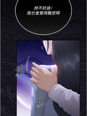 獵艷管理員 25-26話_25_10_udat