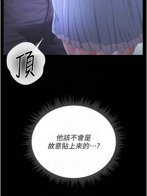 獵艷管理員 25-26話_25_11_pyga