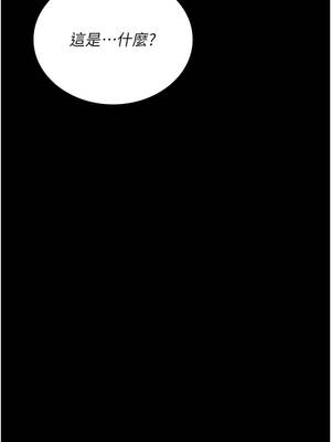 獵艷管理員 25-26話_26_02_fwkv