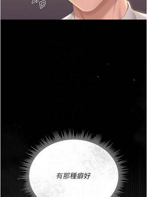 獵艷管理員 25-26話_26_09_jsrj