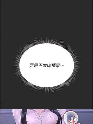 獵艷管理員 25-26話_26_12_ycdl