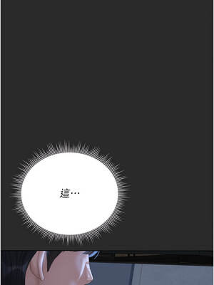 獵艷管理員 25-26話_26_13_ijeh