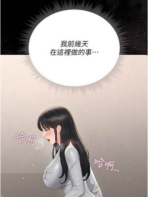 獵艷管理員 25-26話_26_16_rger