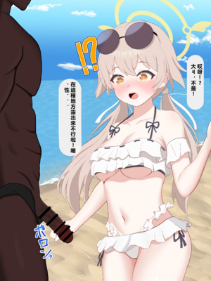 [える] 黒人先生に寝取られ染められたヒフミ (ブルーアーカイブ)_ahifumi0003