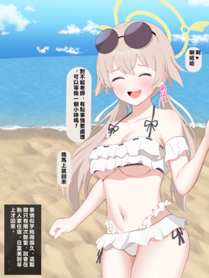 [える] 黒人先生に寝取られ染められたヒフミ (ブルーアーカイブ)_ahifumi0011