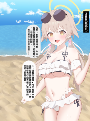 [える] 黒人先生に寝取られ染められたヒフミ (ブルーアーカイブ)_ahifumi0013