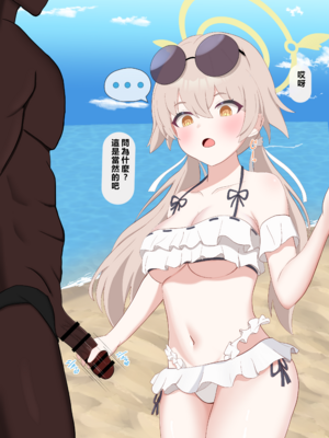 [える] 黒人先生に寝取られ染められたヒフミ (ブルーアーカイブ)_ahifumi0016