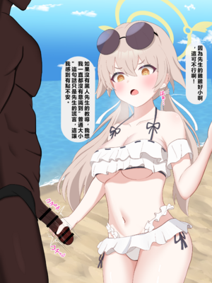 [える] 黒人先生に寝取られ染められたヒフミ (ブルーアーカイブ)_ahifumi0017