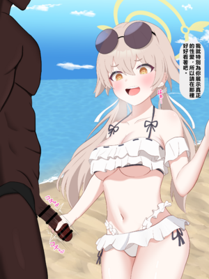 [える] 黒人先生に寝取られ染められたヒフミ (ブルーアーカイブ)_ahifumi0018