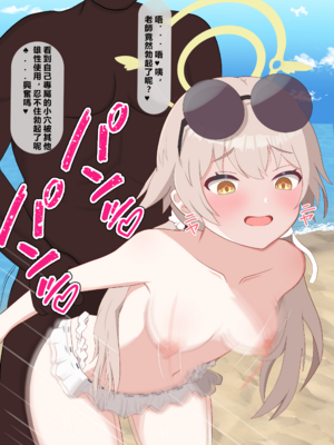 [える] 黒人先生に寝取られ染められたヒフミ (ブルーアーカイブ)_ahifumi0019