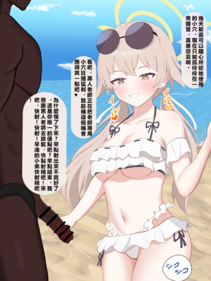 [える] 黒人先生に寝取られ染められたヒフミ (ブルーアーカイブ)_ahifumi0023