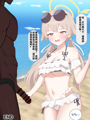 [える] 黒人先生に寝取られ染められたヒフミ (ブルーアーカイブ)_ahifumi0024