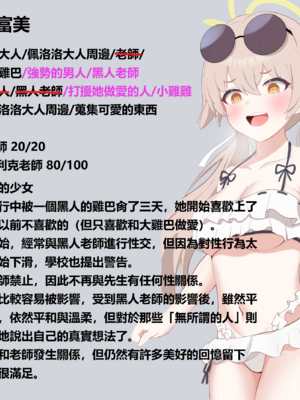 [える] 黒人先生に寝取られ染められたヒフミ (ブルーアーカイブ)_ahifumi0027