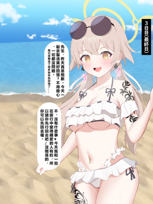 [える] 黒人先生に寝取られ染められたヒフミ (ブルーアーカイブ)_bhifumi0013