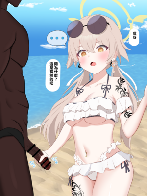 [える] 黒人先生に寝取られ染められたヒフミ (ブルーアーカイブ)_bhifumi0016