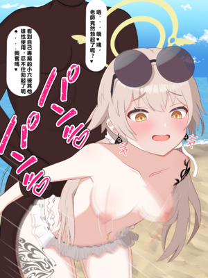 [える] 黒人先生に寝取られ染められたヒフミ (ブルーアーカイブ)_bhifumi0019