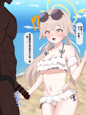 [える] 黒人先生に寝取られ染められたヒフミ (ブルーアーカイブ)_chifumi0003