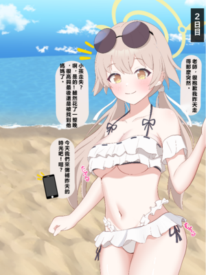 [える] 黒人先生に寝取られ染められたヒフミ (ブルーアーカイブ)_chifumi0010