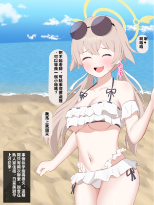 [える] 黒人先生に寝取られ染められたヒフミ (ブルーアーカイブ)_chifumi0011