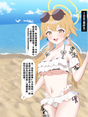 [える] 黒人先生に寝取られ染められたヒフミ (ブルーアーカイブ)_chifumi0013