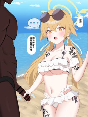 [える] 黒人先生に寝取られ染められたヒフミ (ブルーアーカイブ)_chifumi0016