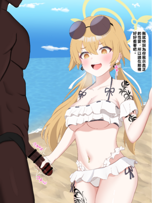 [える] 黒人先生に寝取られ染められたヒフミ (ブルーアーカイブ)_chifumi0018