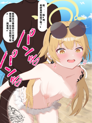 [える] 黒人先生に寝取られ染められたヒフミ (ブルーアーカイブ)_chifumi0019