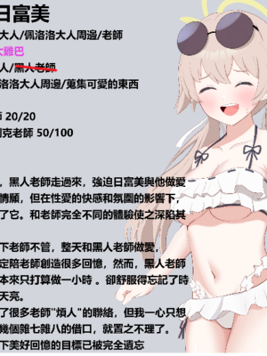 [える] 黒人先生に寝取られ染められたヒフミ (ブルーアーカイブ)_chifumi0026