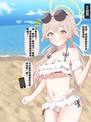 [える] 黒人先生に寝取られ染められたヒフミ (ブルーアーカイブ)_dhifumi0010