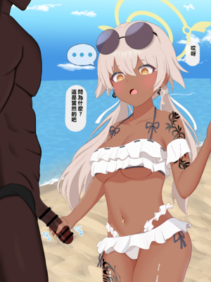 [える] 黒人先生に寝取られ染められたヒフミ (ブルーアーカイブ)_dhifumi0016