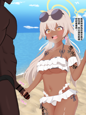 [える] 黒人先生に寝取られ染められたヒフミ (ブルーアーカイブ)_dhifumi0018