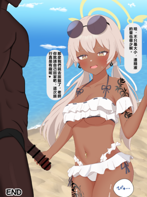 [える] 黒人先生に寝取られ染められたヒフミ (ブルーアーカイブ)_dhifumi0024