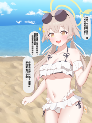 [える] 黒人先生に寝取られ染められたヒフミ (ブルーアーカイブ)_ehifumi0001