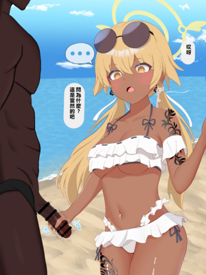 [える] 黒人先生に寝取られ染められたヒフミ (ブルーアーカイブ)_ehifumi0016