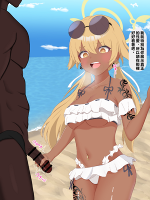 [える] 黒人先生に寝取られ染められたヒフミ (ブルーアーカイブ)_ehifumi0018