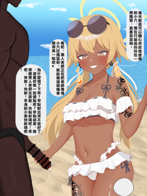 [える] 黒人先生に寝取られ染められたヒフミ (ブルーアーカイブ)_ehifumi0023