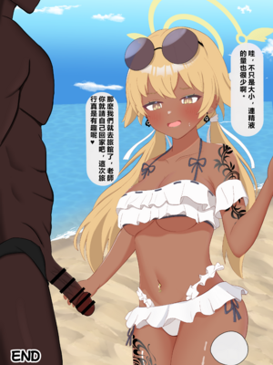 [える] 黒人先生に寝取られ染められたヒフミ (ブルーアーカイブ)_ehifumi0024