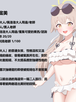 [える] 黒人先生に寝取られ染められたヒフミ (ブルーアーカイブ)_ehifumi0025