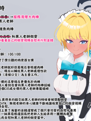 [える] 黒人先生に寝取られたトキのダブルピースNTR報告 (ブルーアーカイブ)[Chinese][角都九阳个人汉化]_80_c0019