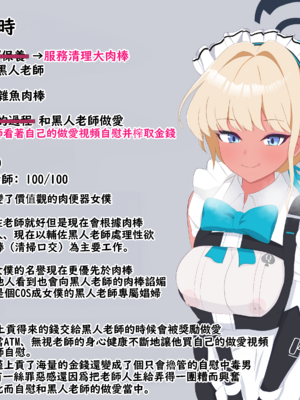 [える] 黒人先生に寝取られたトキのダブルピースNTR報告 (ブルーアーカイブ)[Chinese][角都九阳个人汉化]_60_b0019