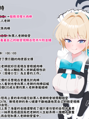 [える] 黒人先生に寝取られたトキのダブルピースNTR報告 (ブルーアーカイブ)[Chinese][角都九阳个人汉化]_40_a0019