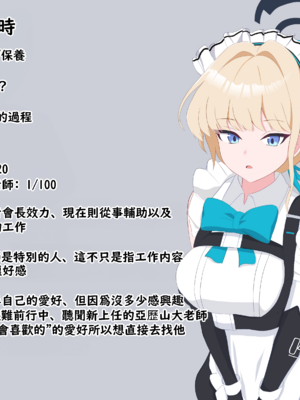 [える] 黒人先生に寝取られたトキのダブルピースNTR報告 (ブルーアーカイブ)[Chinese][角都九阳个人汉化]_58_b0017