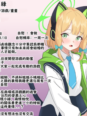 [える] 相思相愛のミドリが騙されて黒人先生に寝取られる (ブルーアーカイブ) [中国翻訳]_043_Midori_A_43