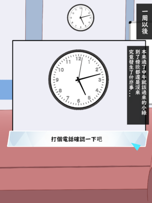 [える] 相思相愛のミドリが騙されて黒人先生に寝取られる (ブルーアーカイブ) [中国翻訳]_093_Midori_C_5