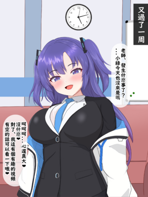 [える] 相思相愛のミドリが騙されて黒人先生に寝取られる (ブルーアーカイブ) [中国翻訳]_096_Midori_C_8