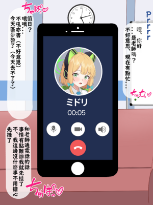 [える] 相思相愛のミドリが騙されて黒人先生に寝取られる (ブルーアーカイブ) [中国翻訳]_138_Midori_D_6