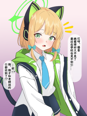 [える] 相思相愛のミドリが騙されて黒人先生に寝取られる (ブルーアーカイブ) [中国翻訳]_142_Midori_D_10