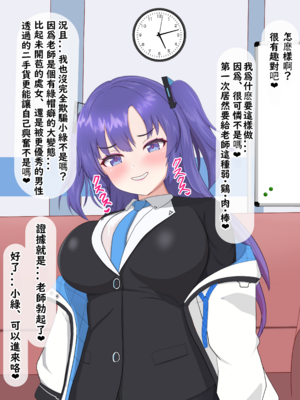 [える] 相思相愛のミドリが騙されて黒人先生に寝取られる (ブルーアーカイブ) [中国翻訳]_159_Midori_D_27